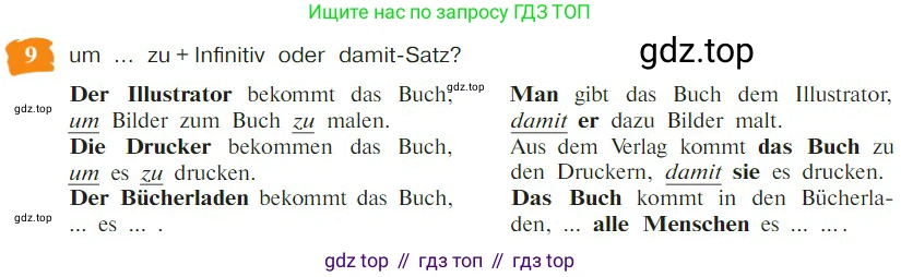 Немецкий язык (Deutsch), 9 класс учебник (lehrbuch), авторы: Бим Инесса Львовна (Bim I), Садомова Людмила Васильевна (Sadomova L), издательство Просвещение, Москва, 2023, бирюзового цвета, страница 65, номер 9, Условие 2023