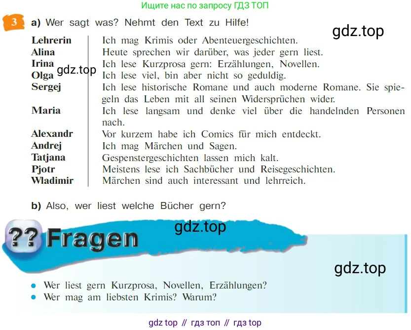 Немецкий язык (Deutsch), 9 класс учебник (lehrbuch), авторы: Бим Инесса Львовна (Bim I), Садомова Людмила Васильевна (Sadomova L), издательство Просвещение, Москва, 2023, бирюзового цвета, страница 67, номер 3, Условие 2023