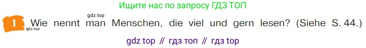 Немецкий язык (Deutsch), 9 класс учебник (lehrbuch), авторы: Бим Инесса Львовна (Bim I), Садомова Людмила Васильевна (Sadomova L), издательство Просвещение, Москва, 2023, бирюзового цвета, страница 71, номер 1, Условие 2023