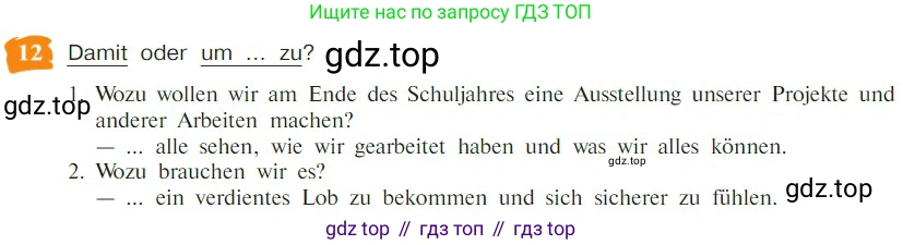 Немецкий язык (Deutsch), 9 класс учебник (lehrbuch), авторы: Бим Инесса Львовна (Bim I), Садомова Людмила Васильевна (Sadomova L), издательство Просвещение, Москва, 2023, бирюзового цвета, страница 75, номер 12, Условие 2023