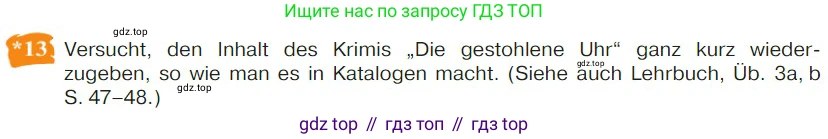 Немецкий язык (Deutsch), 9 класс учебник (lehrbuch), авторы: Бим Инесса Львовна (Bim I), Садомова Людмила Васильевна (Sadomova L), издательство Просвещение, Москва, 2023, бирюзового цвета, страница 75, номер 13, Условие 2023