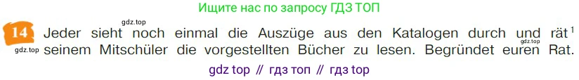 Немецкий язык (Deutsch), 9 класс учебник (lehrbuch), авторы: Бим Инесса Львовна (Bim I), Садомова Людмила Васильевна (Sadomova L), издательство Просвещение, Москва, 2023, бирюзового цвета, страница 75, номер 14, Условие 2023