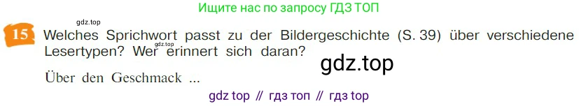 Немецкий язык (Deutsch), 9 класс учебник (lehrbuch), авторы: Бим Инесса Львовна (Bim I), Садомова Людмила Васильевна (Sadomova L), издательство Просвещение, Москва, 2023, бирюзового цвета, страница 75, номер 15, Условие 2023