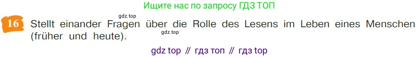 Немецкий язык (Deutsch), 9 класс учебник (lehrbuch), авторы: Бим Инесса Львовна (Bim I), Садомова Людмила Васильевна (Sadomova L), издательство Просвещение, Москва, 2023, бирюзового цвета, страница 75, номер 16, Условие 2023