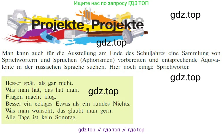 Немецкий язык (Deutsch), 9 класс учебник (lehrbuch), авторы: Бим Инесса Львовна (Bim I), Садомова Людмила Васильевна (Sadomova L), издательство Просвещение, Москва, 2023, бирюзового цвета, страница 75, Условие 2023