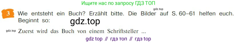 Немецкий язык (Deutsch), 9 класс учебник (lehrbuch), авторы: Бим Инесса Львовна (Bim I), Садомова Людмила Васильевна (Sadomova L), издательство Просвещение, Москва, 2023, бирюзового цвета, страница 71, номер 3, Условие 2023