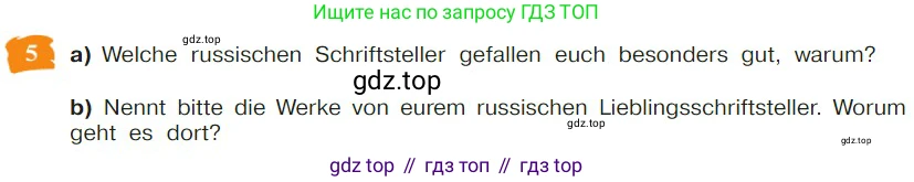 Немецкий язык (Deutsch), 9 класс учебник (lehrbuch), авторы: Бим Инесса Львовна (Bim I), Садомова Людмила Васильевна (Sadomova L), издательство Просвещение, Москва, 2023, бирюзового цвета, страница 71, номер 5, Условие 2023