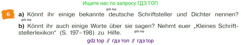 Немецкий язык (Deutsch), 9 класс учебник (lehrbuch), авторы: Бим Инесса Львовна (Bim I), Садомова Людмила Васильевна (Sadomova L), издательство Просвещение, Москва, 2023, бирюзового цвета, страница 71, номер 6, Условие 2023