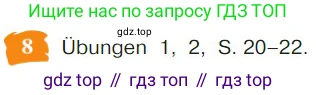 Немецкий язык (Deutsch), 9 класс учебник (lehrbuch), авторы: Бим Инесса Львовна (Bim I), Садомова Людмила Васильевна (Sadomova L), издательство Просвещение, Москва, 2023, бирюзового цвета, страница 72, номер 8, Условие 2023