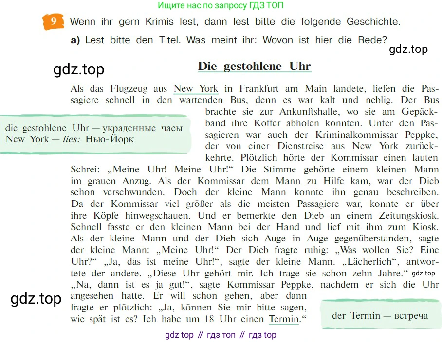 Немецкий язык (Deutsch), 9 класс учебник (lehrbuch), авторы: Бим Инесса Львовна (Bim I), Садомова Людмила Васильевна (Sadomova L), издательство Просвещение, Москва, 2023, бирюзового цвета, страница 72, номер 9, Условие 2023