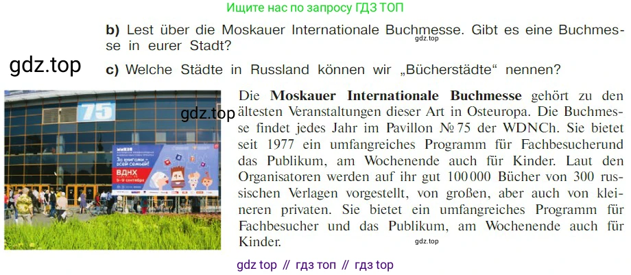Немецкий язык (Deutsch), 9 класс учебник (lehrbuch), авторы: Бим Инесса Львовна (Bim I), Садомова Людмила Васильевна (Sadomova L), издательство Просвещение, Москва, 2023, бирюзового цвета, страница 76, номер 1, Условие 2023 (продолжение 2)