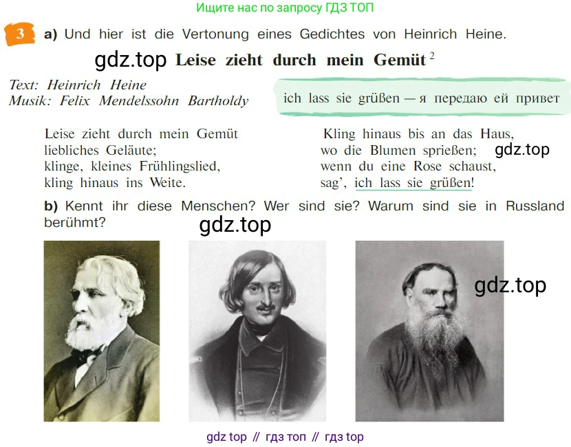 Немецкий язык (Deutsch), 9 класс учебник (lehrbuch), авторы: Бим Инесса Львовна (Bim I), Садомова Людмила Васильевна (Sadomova L), издательство Просвещение, Москва, 2023, бирюзового цвета, страница 78, номер 3, Условие 2023