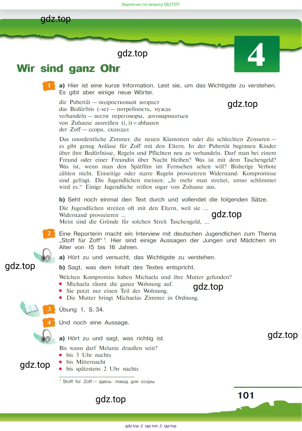 Немецкий язык (Deutsch), 9 класс учебник (lehrbuch), авторы: Бим Инесса Львовна (Bim I), Садомова Людмила Васильевна (Sadomova L), издательство Просвещение, Москва, 2023, бирюзового цвета, страница 101