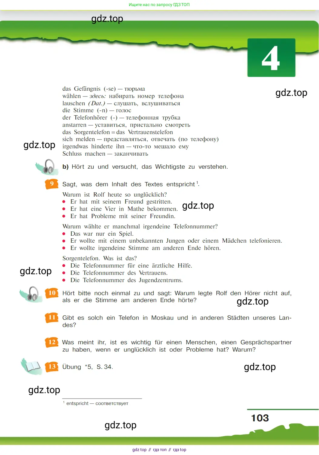 Немецкий язык (Deutsch), 9 класс учебник (lehrbuch), авторы: Бим Инесса Львовна (Bim I), Садомова Людмила Васильевна (Sadomova L), издательство Просвещение, Москва, 2023, бирюзового цвета, страница 103