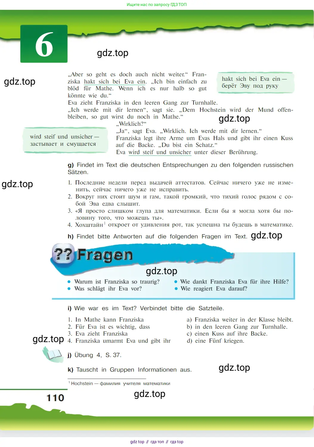 Немецкий язык (Deutsch), 9 класс учебник (lehrbuch), авторы: Бим Инесса Львовна (Bim I), Садомова Людмила Васильевна (Sadomova L), издательство Просвещение, Москва, 2023, бирюзового цвета, страница 110