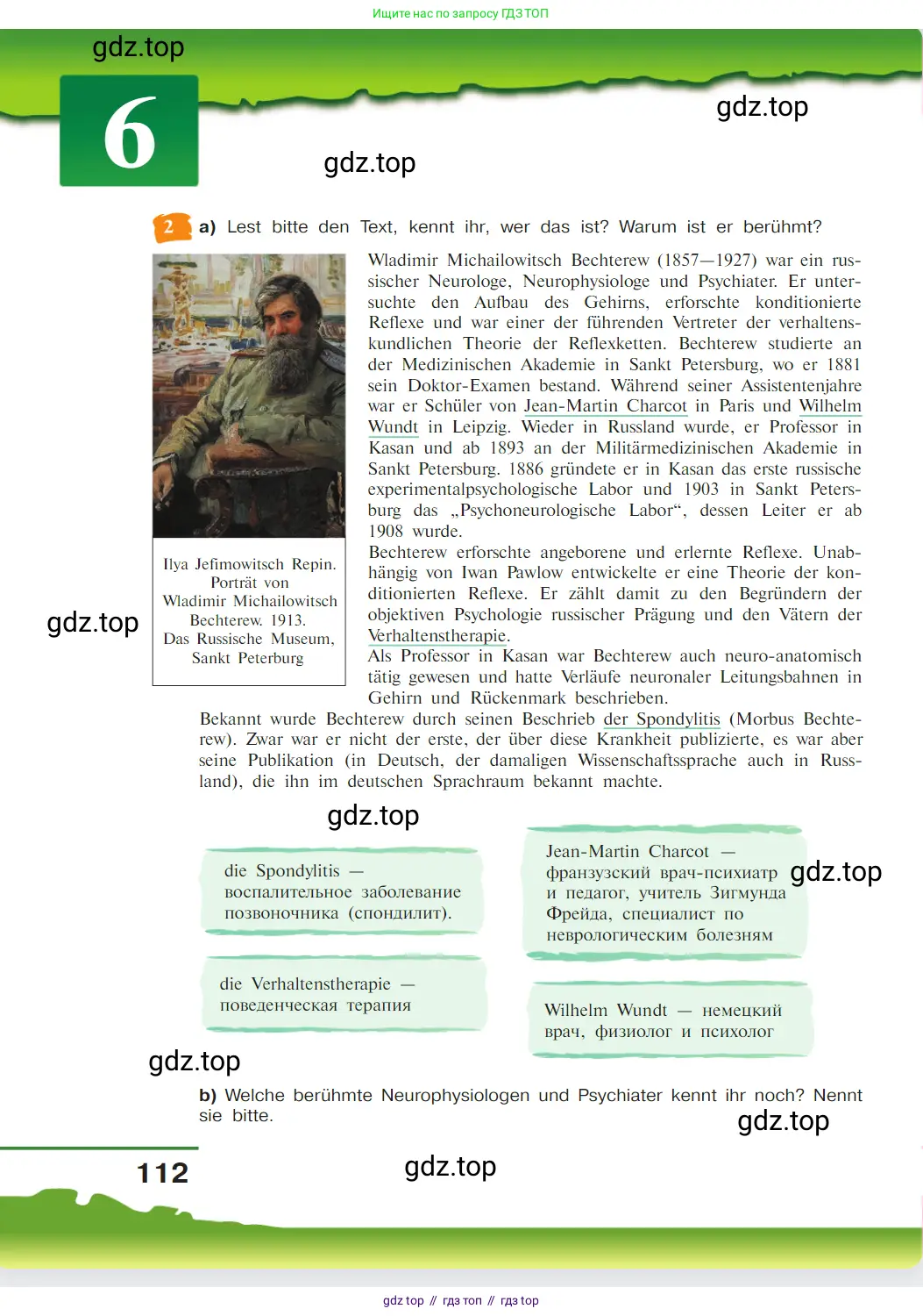 Немецкий язык (Deutsch), 9 класс учебник (lehrbuch), авторы: Бим Инесса Львовна (Bim I), Садомова Людмила Васильевна (Sadomova L), издательство Просвещение, Москва, 2023, бирюзового цвета, страница 112