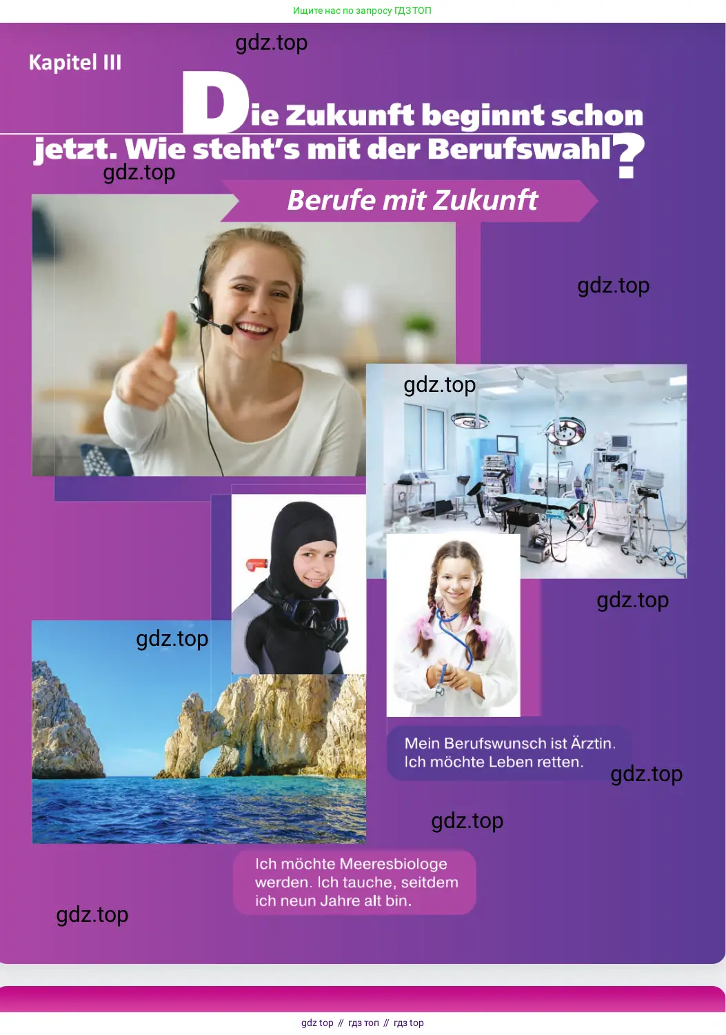 Немецкий язык (Deutsch), 9 класс учебник (lehrbuch), авторы: Бим Инесса Львовна (Bim I), Садомова Людмила Васильевна (Sadomova L), издательство Просвещение, Москва, 2023, бирюзового цвета, страница 113