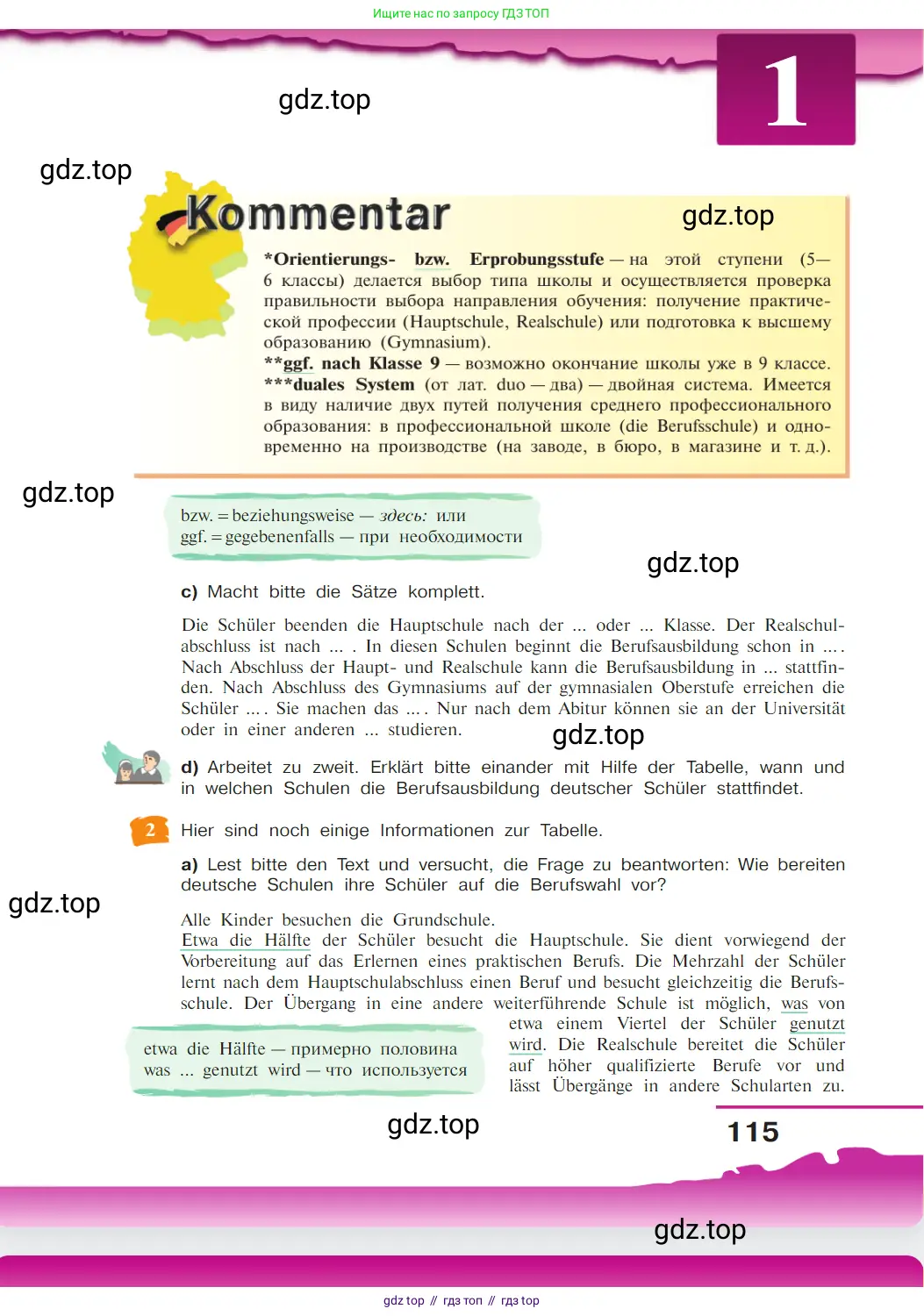 Немецкий язык (Deutsch), 9 класс учебник (lehrbuch), авторы: Бим Инесса Львовна (Bim I), Садомова Людмила Васильевна (Sadomova L), издательство Просвещение, Москва, 2023, бирюзового цвета, страница 115