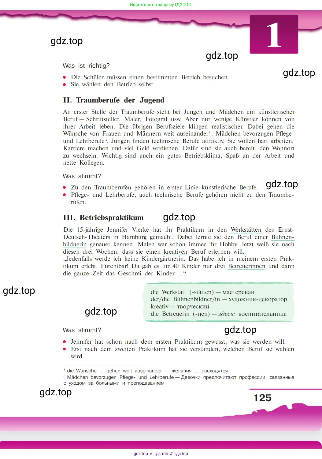 Немецкий язык (Deutsch), 9 класс учебник (lehrbuch), авторы: Бим Инесса Львовна (Bim I), Садомова Людмила Васильевна (Sadomova L), издательство Просвещение, Москва, 2023, бирюзового цвета, страница 125