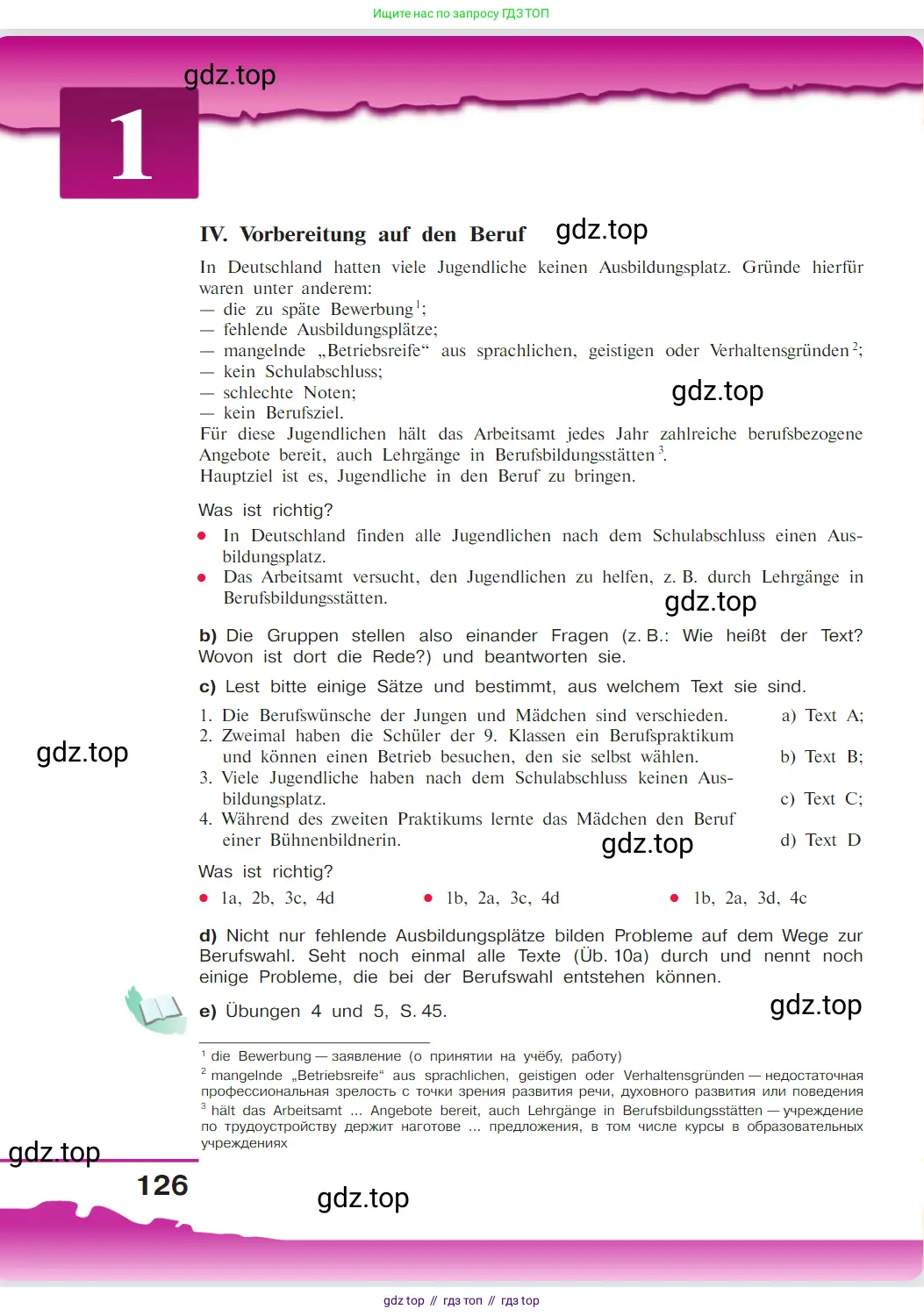 Немецкий язык (Deutsch), 9 класс учебник (lehrbuch), авторы: Бим Инесса Львовна (Bim I), Садомова Людмила Васильевна (Sadomova L), издательство Просвещение, Москва, 2023, бирюзового цвета, страница 126