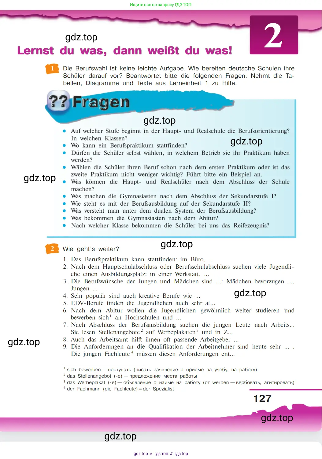 Немецкий язык (Deutsch), 9 класс учебник (lehrbuch), авторы: Бим Инесса Львовна (Bim I), Садомова Людмила Васильевна (Sadomova L), издательство Просвещение, Москва, 2023, бирюзового цвета, страница 127