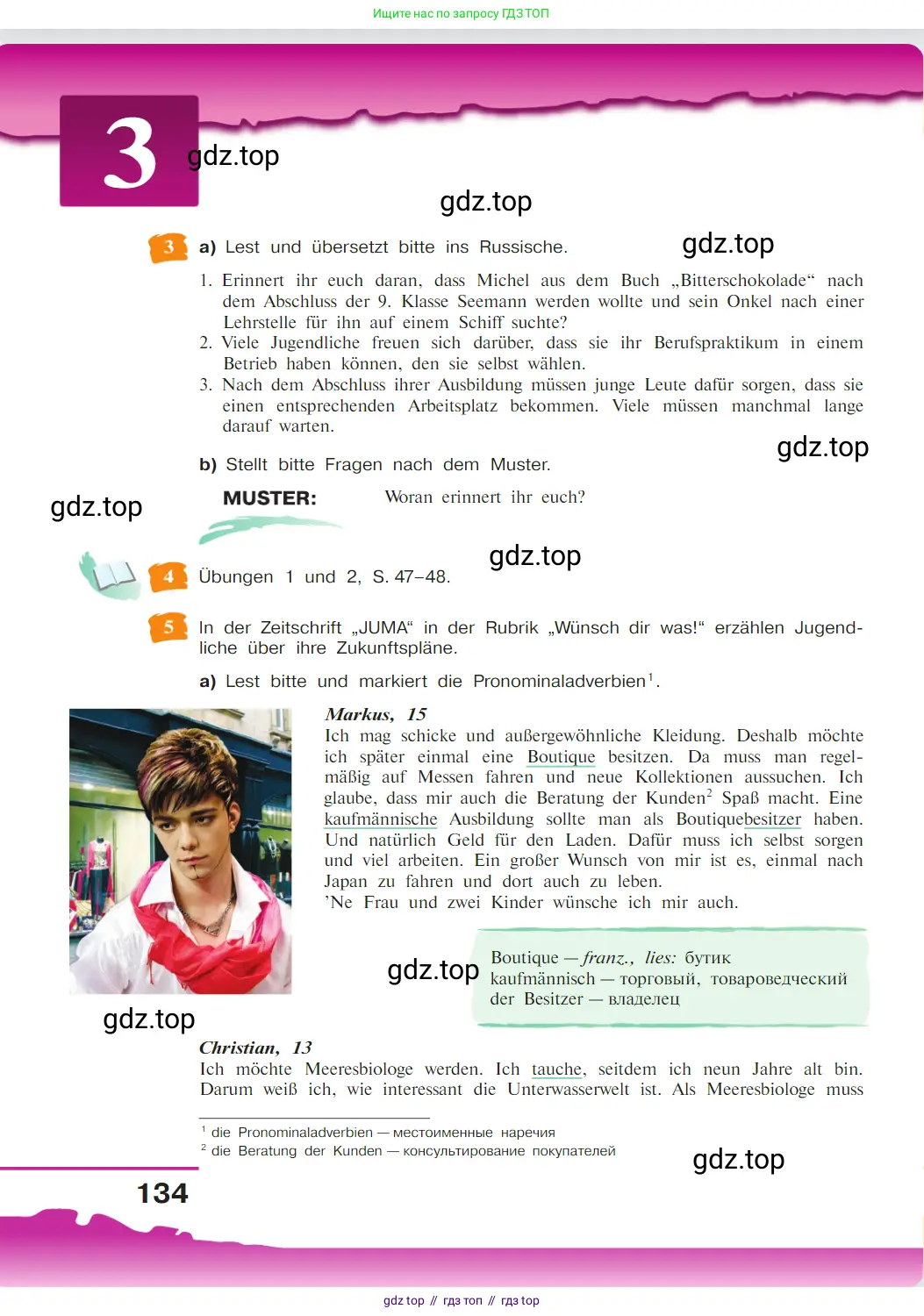 Немецкий язык (Deutsch), 9 класс учебник (lehrbuch), авторы: Бим Инесса Львовна (Bim I), Садомова Людмила Васильевна (Sadomova L), издательство Просвещение, Москва, 2023, бирюзового цвета, страница 134