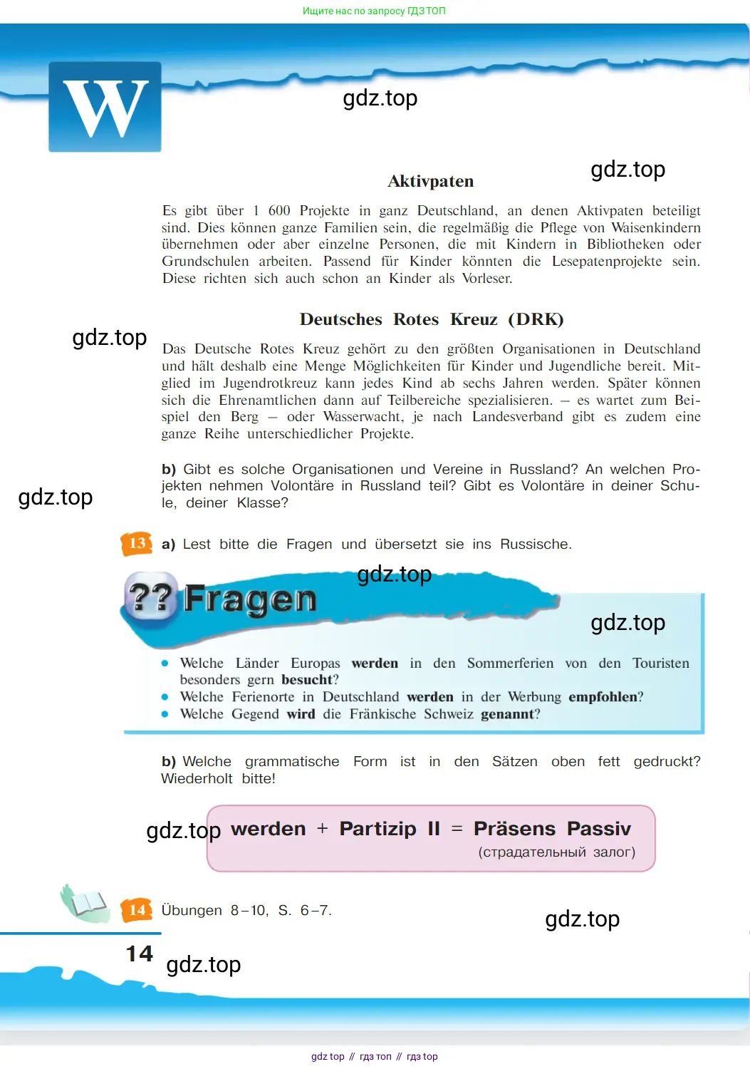 Немецкий язык (Deutsch), 9 класс учебник (lehrbuch), авторы: Бим Инесса Львовна (Bim I), Садомова Людмила Васильевна (Sadomova L), издательство Просвещение, Москва, 2023, бирюзового цвета, страница 14