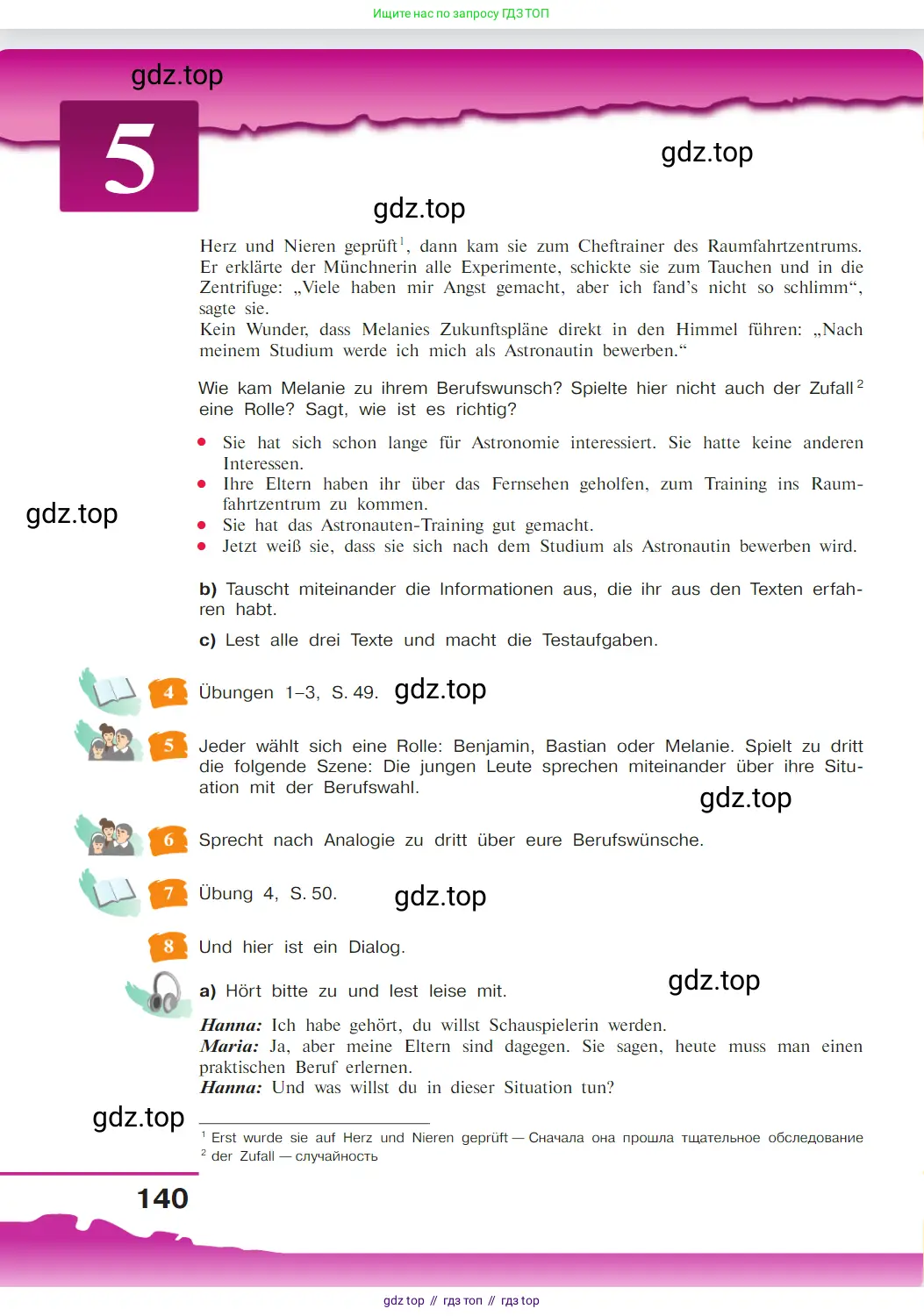 Немецкий язык (Deutsch), 9 класс учебник (lehrbuch), авторы: Бим Инесса Львовна (Bim I), Садомова Людмила Васильевна (Sadomova L), издательство Просвещение, Москва, 2023, бирюзового цвета, страница 140