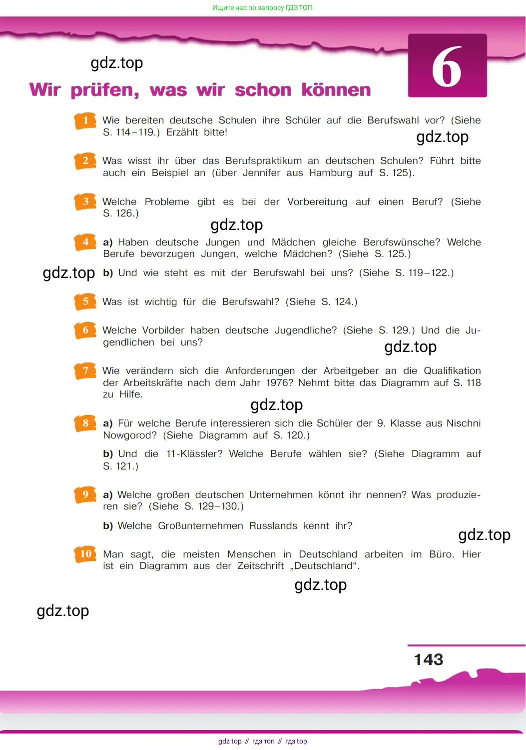 Немецкий язык (Deutsch), 9 класс учебник (lehrbuch), авторы: Бим Инесса Львовна (Bim I), Садомова Людмила Васильевна (Sadomova L), издательство Просвещение, Москва, 2023, бирюзового цвета, страница 143