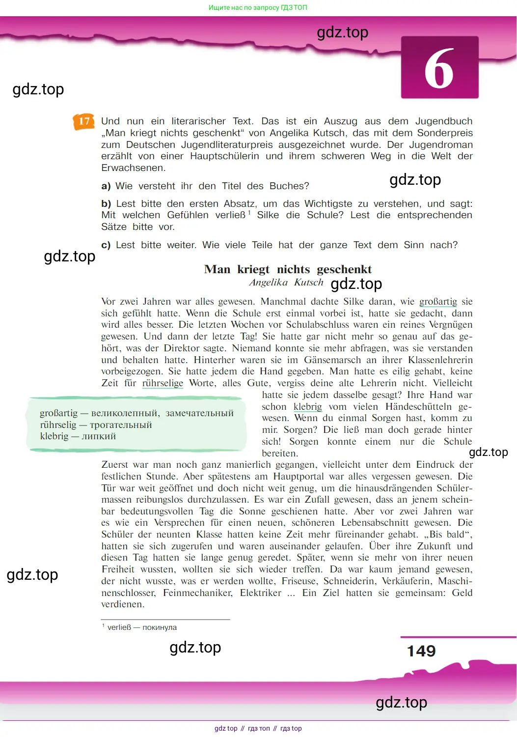 Немецкий язык (Deutsch), 9 класс учебник (lehrbuch), авторы: Бим Инесса Львовна (Bim I), Садомова Людмила Васильевна (Sadomova L), издательство Просвещение, Москва, 2023, бирюзового цвета, страница 149