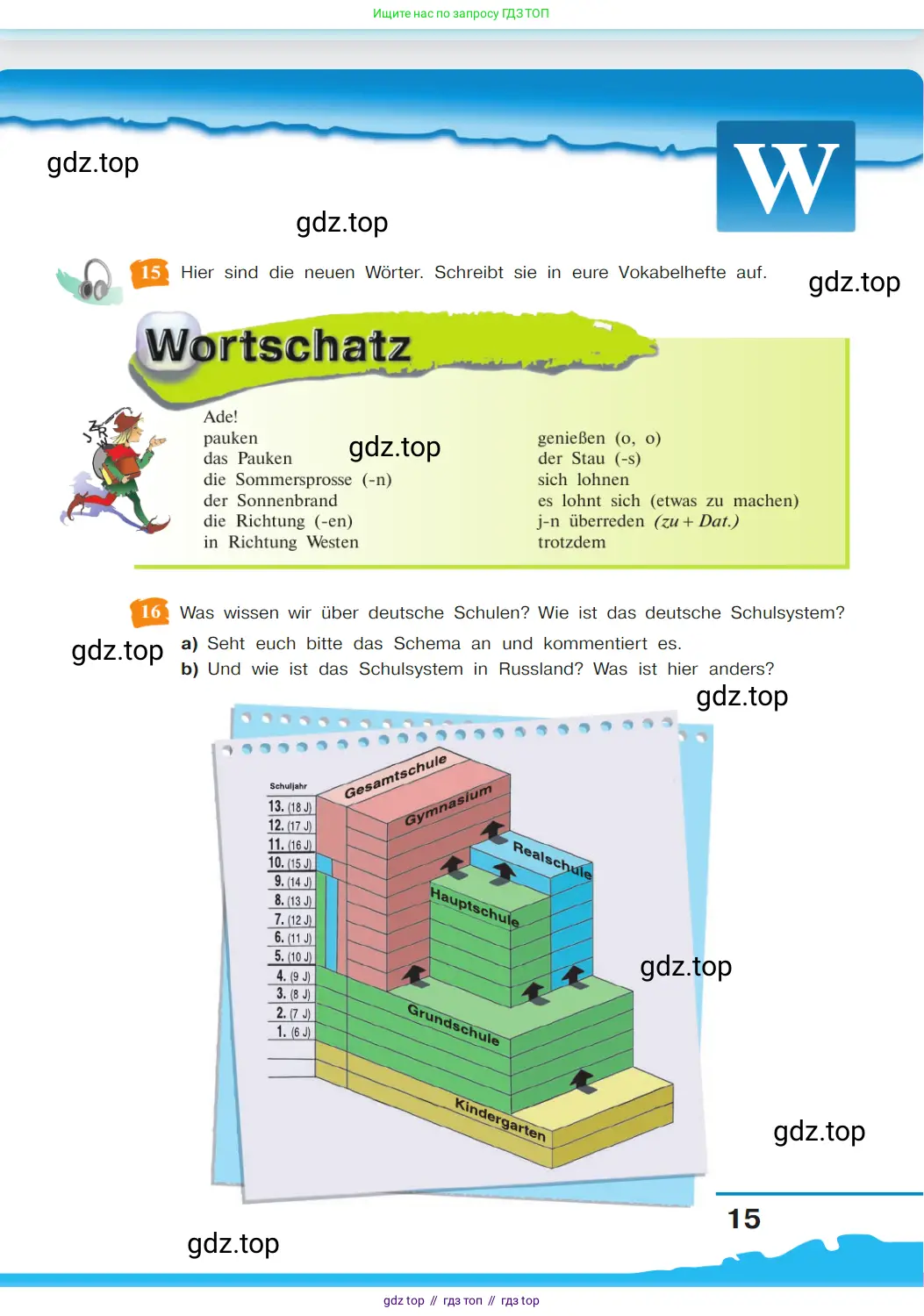 Немецкий язык (Deutsch), 9 класс учебник (lehrbuch), авторы: Бим Инесса Львовна (Bim I), Садомова Людмила Васильевна (Sadomova L), издательство Просвещение, Москва, 2023, бирюзового цвета, страница 15