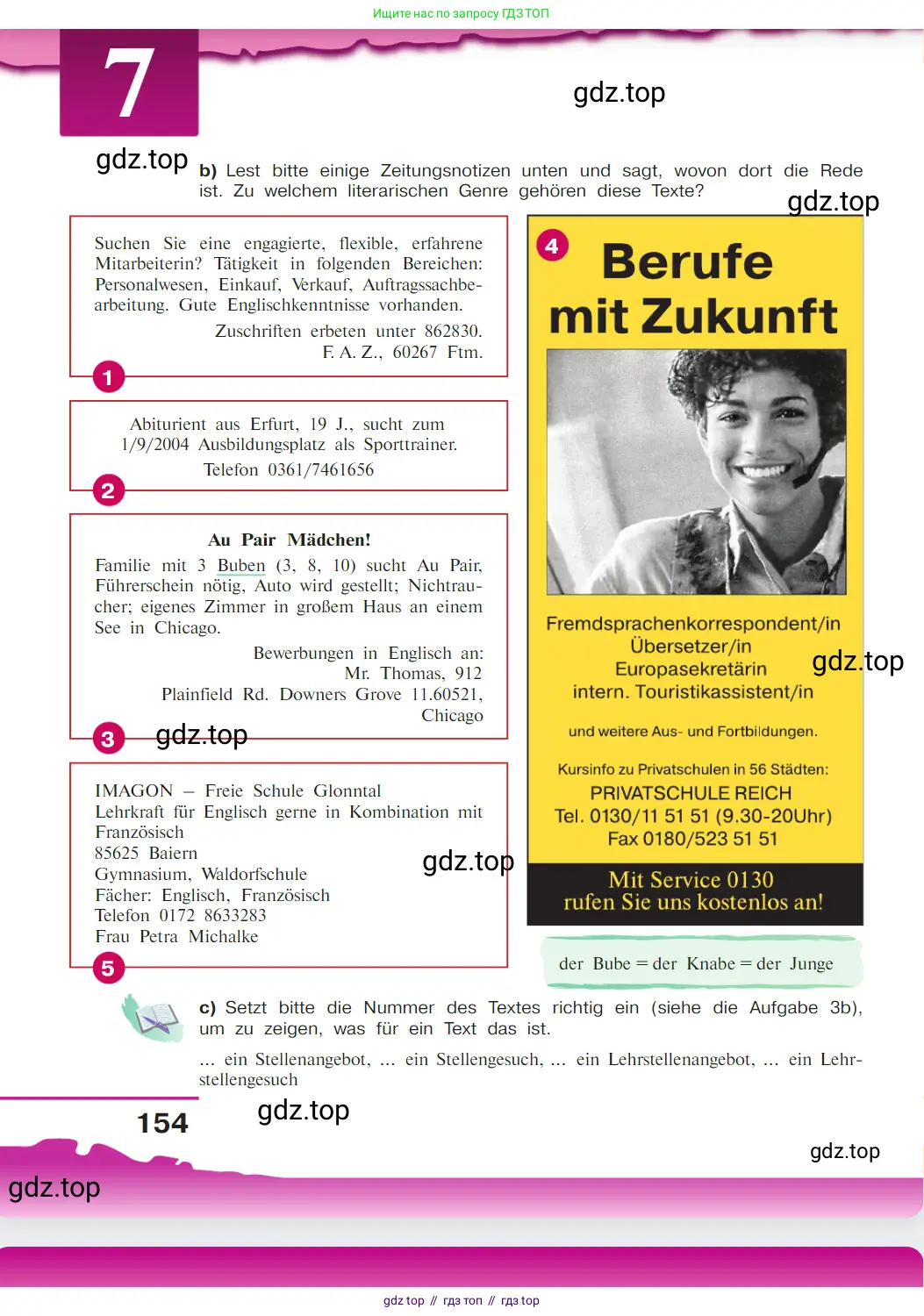 Немецкий язык (Deutsch), 9 класс учебник (lehrbuch), авторы: Бим Инесса Львовна (Bim I), Садомова Людмила Васильевна (Sadomova L), издательство Просвещение, Москва, 2023, бирюзового цвета, страница 154
