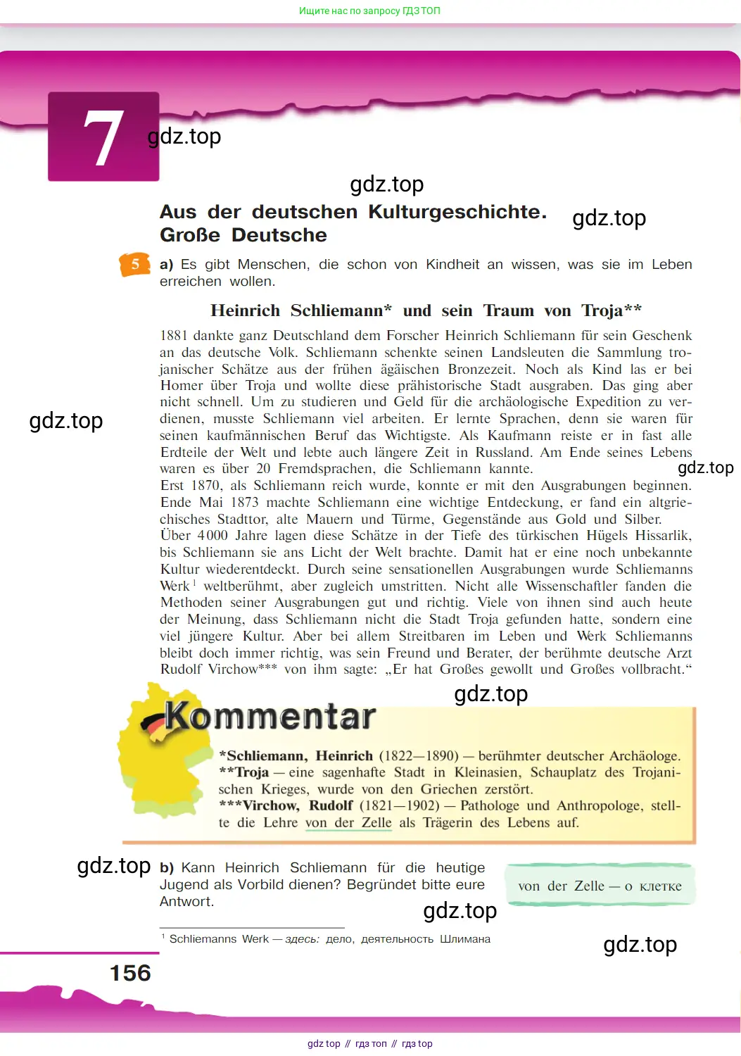 Немецкий язык (Deutsch), 9 класс учебник (lehrbuch), авторы: Бим Инесса Львовна (Bim I), Садомова Людмила Васильевна (Sadomova L), издательство Просвещение, Москва, 2023, бирюзового цвета, страница 156