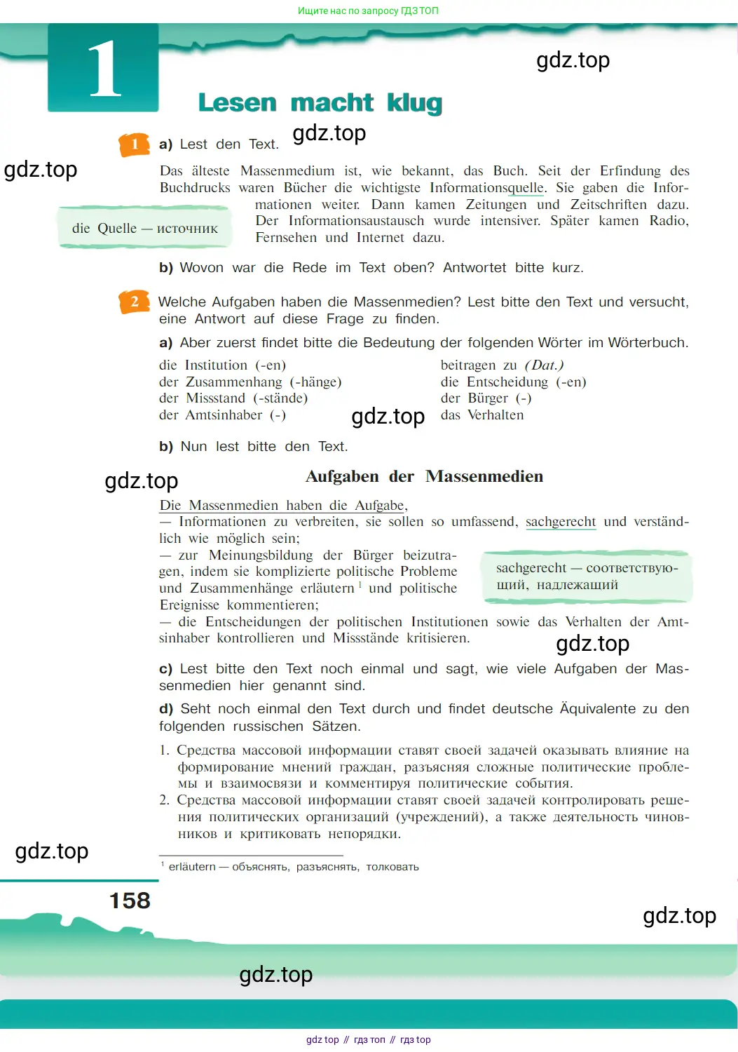 Немецкий язык (Deutsch), 9 класс учебник (lehrbuch), авторы: Бим Инесса Львовна (Bim I), Садомова Людмила Васильевна (Sadomova L), издательство Просвещение, Москва, 2023, бирюзового цвета, страница 158