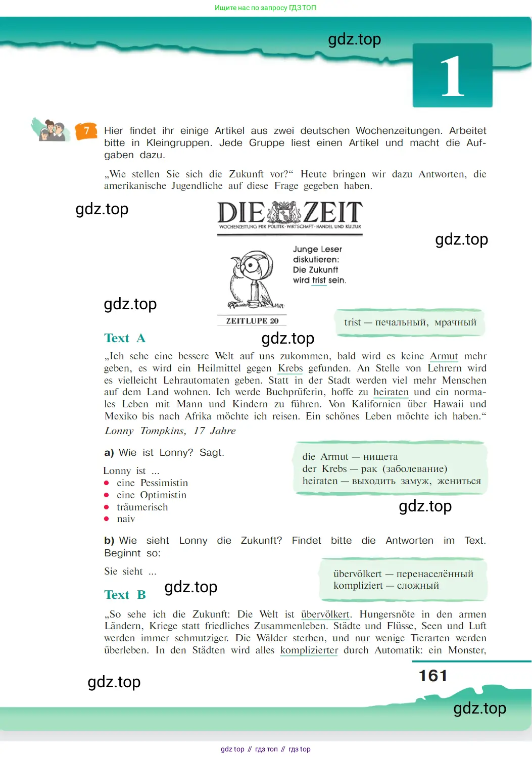 Немецкий язык (Deutsch), 9 класс учебник (lehrbuch), авторы: Бим Инесса Львовна (Bim I), Садомова Людмила Васильевна (Sadomova L), издательство Просвещение, Москва, 2023, бирюзового цвета, страница 161