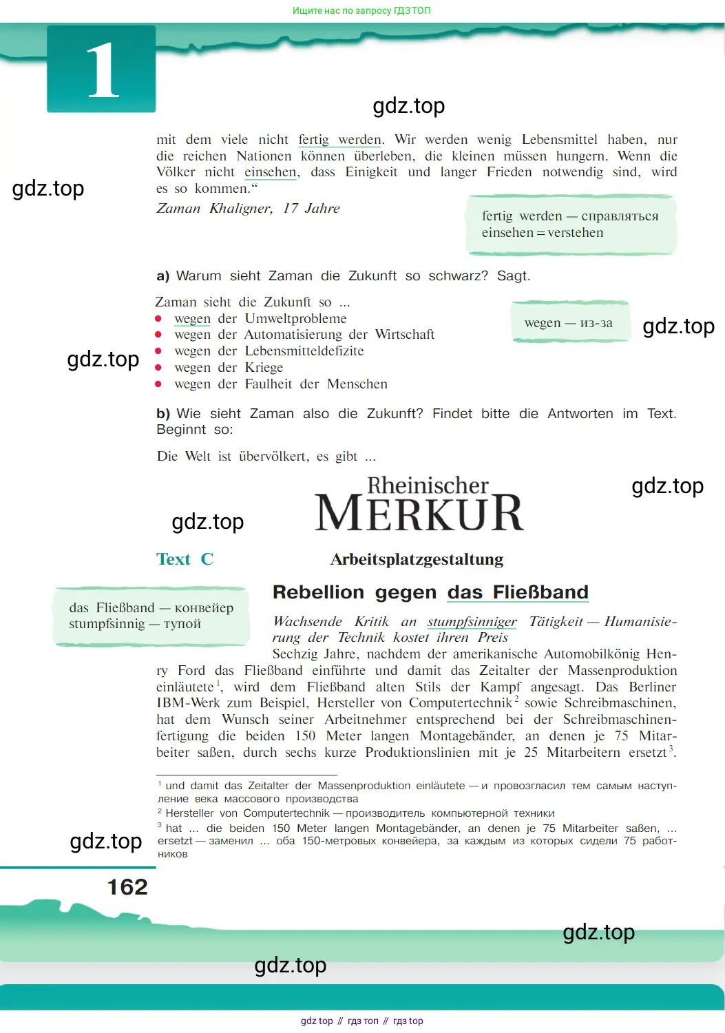 Немецкий язык (Deutsch), 9 класс учебник (lehrbuch), авторы: Бим Инесса Львовна (Bim I), Садомова Людмила Васильевна (Sadomova L), издательство Просвещение, Москва, 2023, бирюзового цвета, страница 162