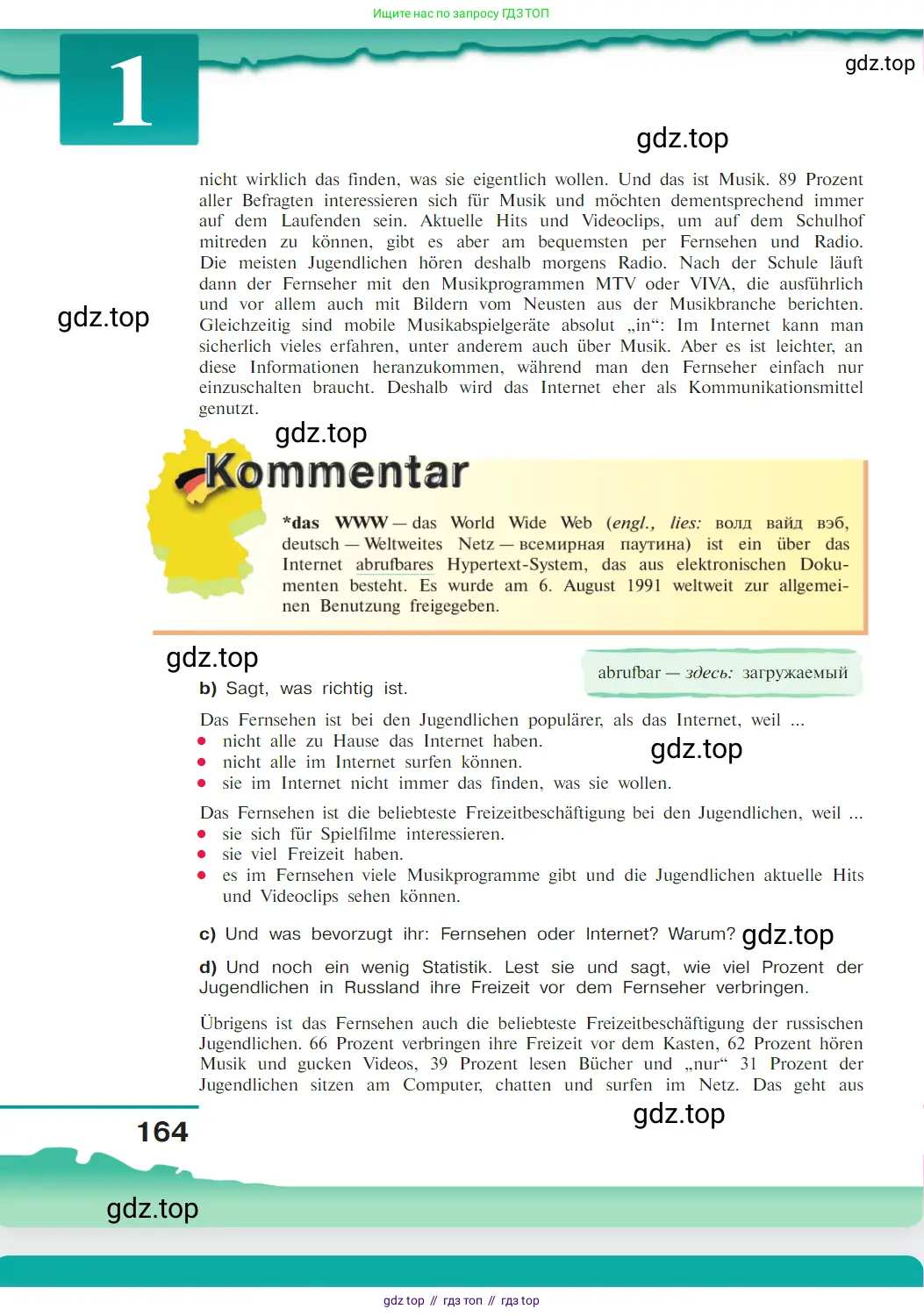Немецкий язык (Deutsch), 9 класс учебник (lehrbuch), авторы: Бим Инесса Львовна (Bim I), Садомова Людмила Васильевна (Sadomova L), издательство Просвещение, Москва, 2023, бирюзового цвета, страница 164