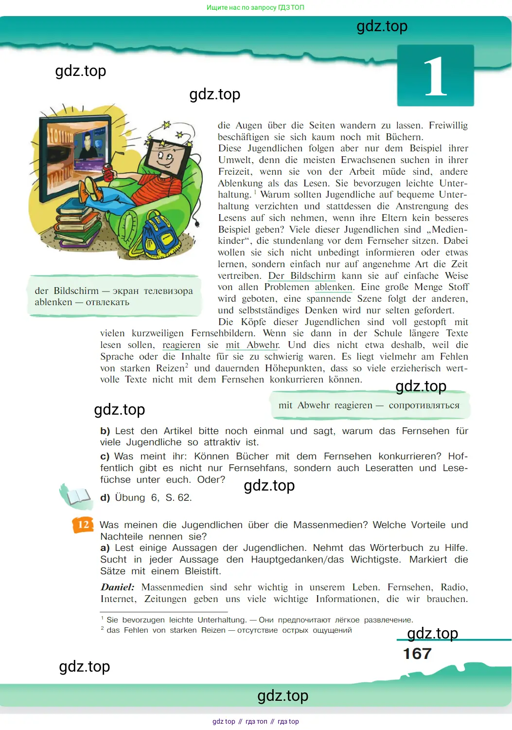 Немецкий язык (Deutsch), 9 класс учебник (lehrbuch), авторы: Бим Инесса Львовна (Bim I), Садомова Людмила Васильевна (Sadomova L), издательство Просвещение, Москва, 2023, бирюзового цвета, страница 167