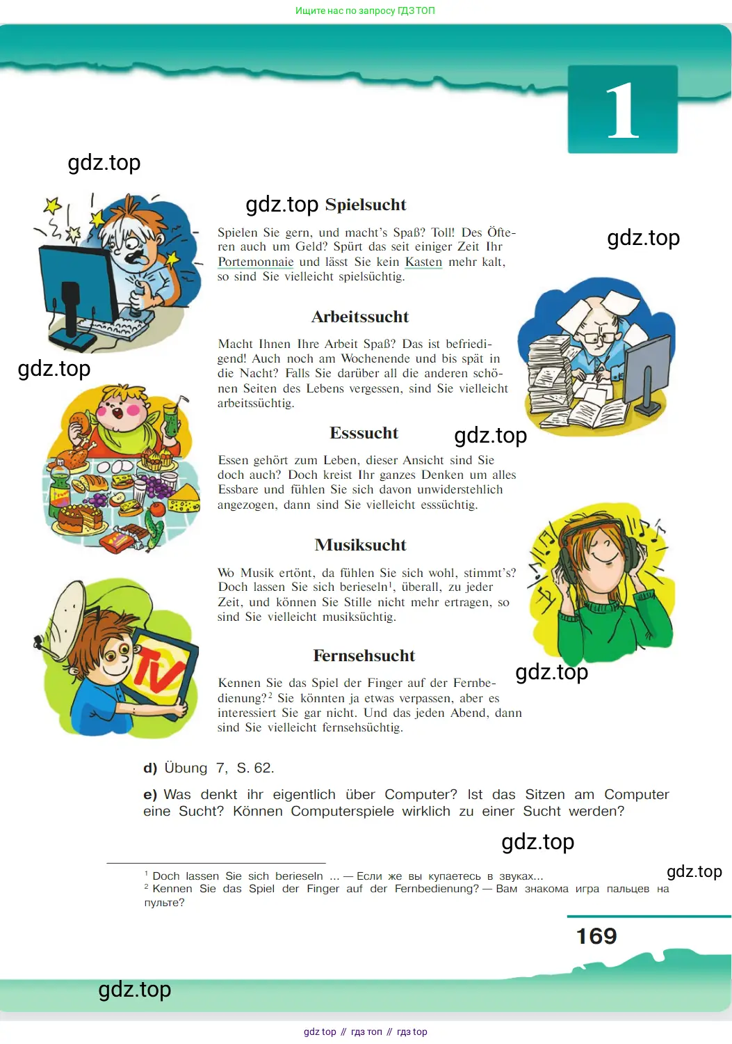 Немецкий язык (Deutsch), 9 класс учебник (lehrbuch), авторы: Бим Инесса Львовна (Bim I), Садомова Людмила Васильевна (Sadomova L), издательство Просвещение, Москва, 2023, бирюзового цвета, страница 169