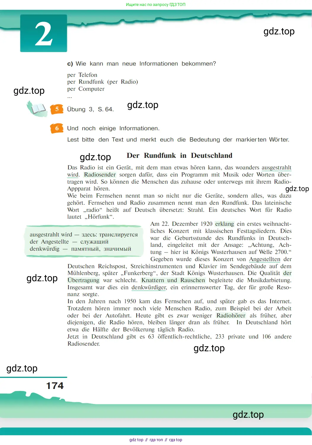 Немецкий язык (Deutsch), 9 класс учебник (lehrbuch), авторы: Бим Инесса Львовна (Bim I), Садомова Людмила Васильевна (Sadomova L), издательство Просвещение, Москва, 2023, бирюзового цвета, страница 174