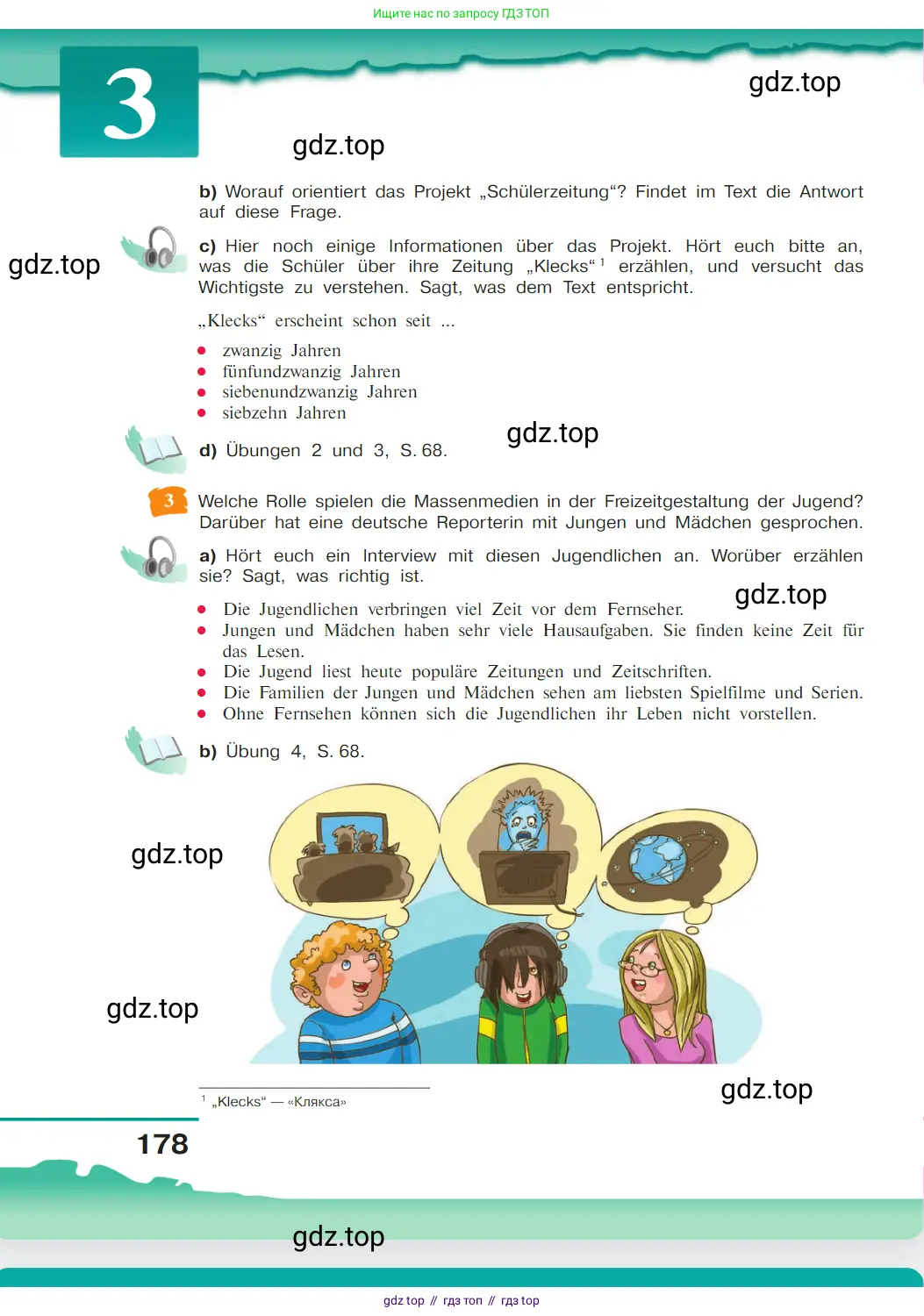 Немецкий язык (Deutsch), 9 класс учебник (lehrbuch), авторы: Бим Инесса Львовна (Bim I), Садомова Людмила Васильевна (Sadomova L), издательство Просвещение, Москва, 2023, бирюзового цвета, страница 178