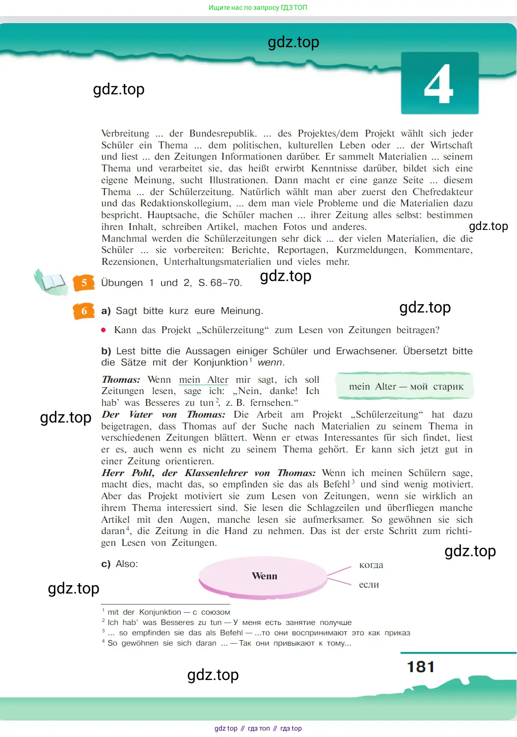 Немецкий язык (Deutsch), 9 класс учебник (lehrbuch), авторы: Бим Инесса Львовна (Bim I), Садомова Людмила Васильевна (Sadomova L), издательство Просвещение, Москва, 2023, бирюзового цвета, страница 181