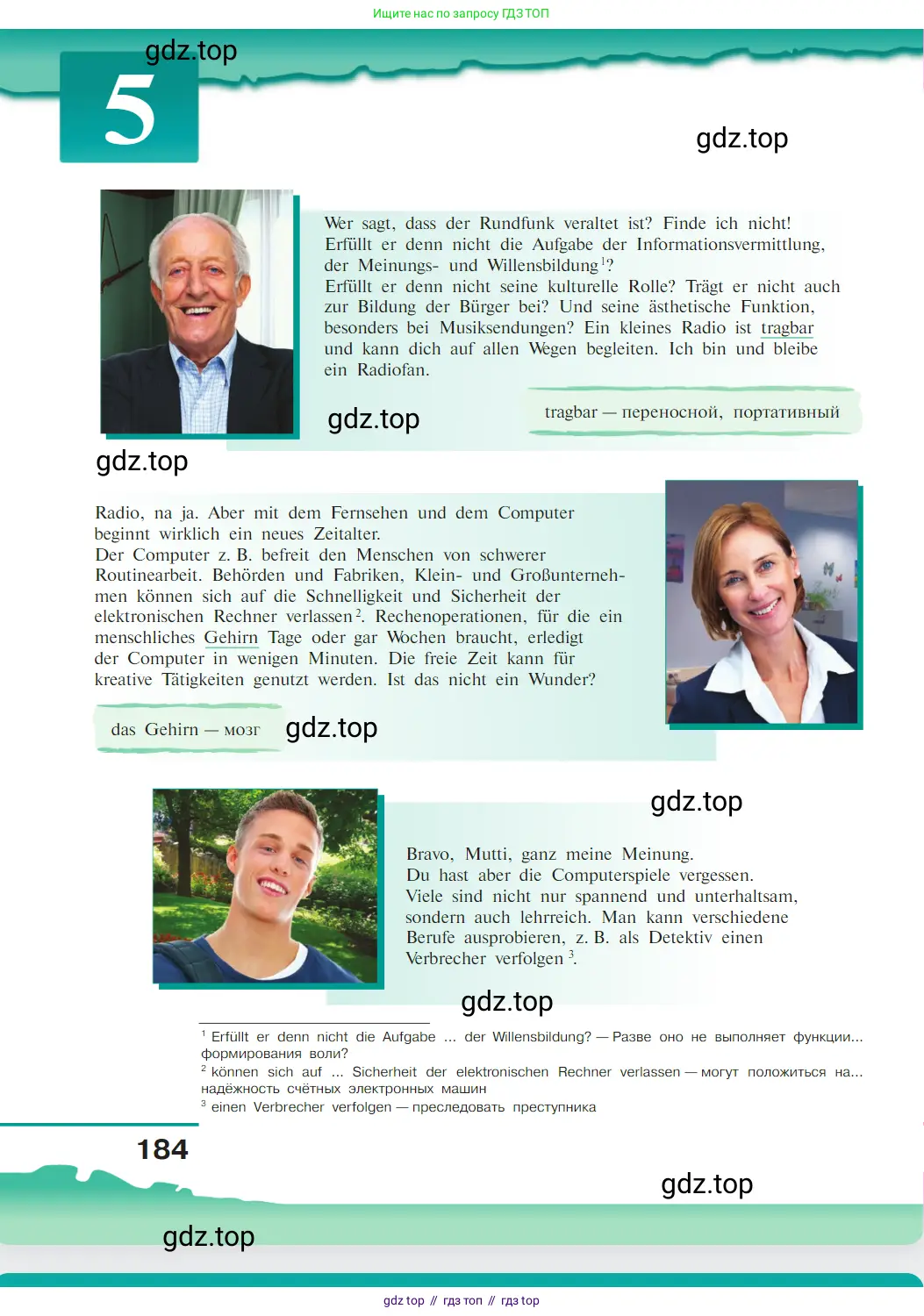 Немецкий язык (Deutsch), 9 класс учебник (lehrbuch), авторы: Бим Инесса Львовна (Bim I), Садомова Людмила Васильевна (Sadomova L), издательство Просвещение, Москва, 2023, бирюзового цвета, страница 184