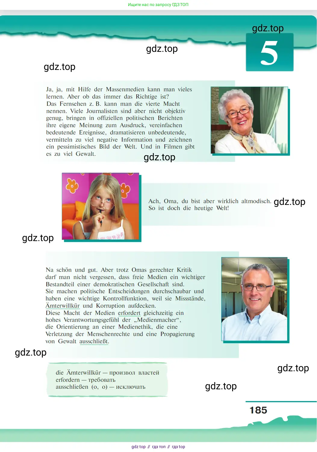 Немецкий язык (Deutsch), 9 класс учебник (lehrbuch), авторы: Бим Инесса Львовна (Bim I), Садомова Людмила Васильевна (Sadomova L), издательство Просвещение, Москва, 2023, бирюзового цвета, страница 185