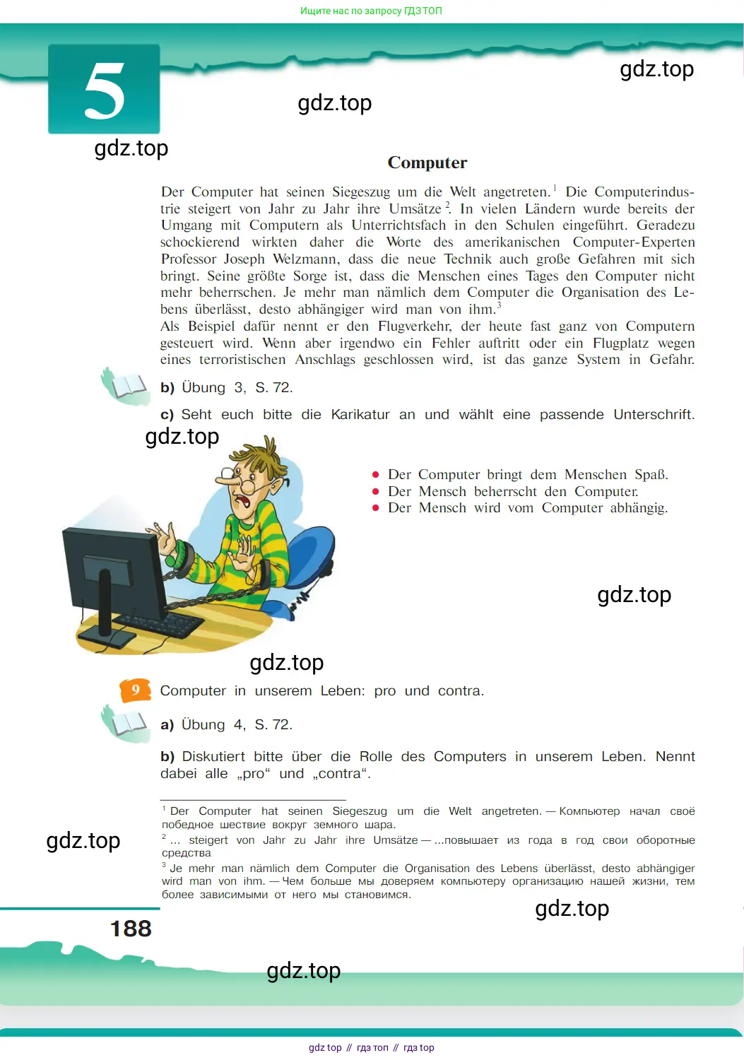 Немецкий язык (Deutsch), 9 класс учебник (lehrbuch), авторы: Бим Инесса Львовна (Bim I), Садомова Людмила Васильевна (Sadomova L), издательство Просвещение, Москва, 2023, бирюзового цвета, страница 188