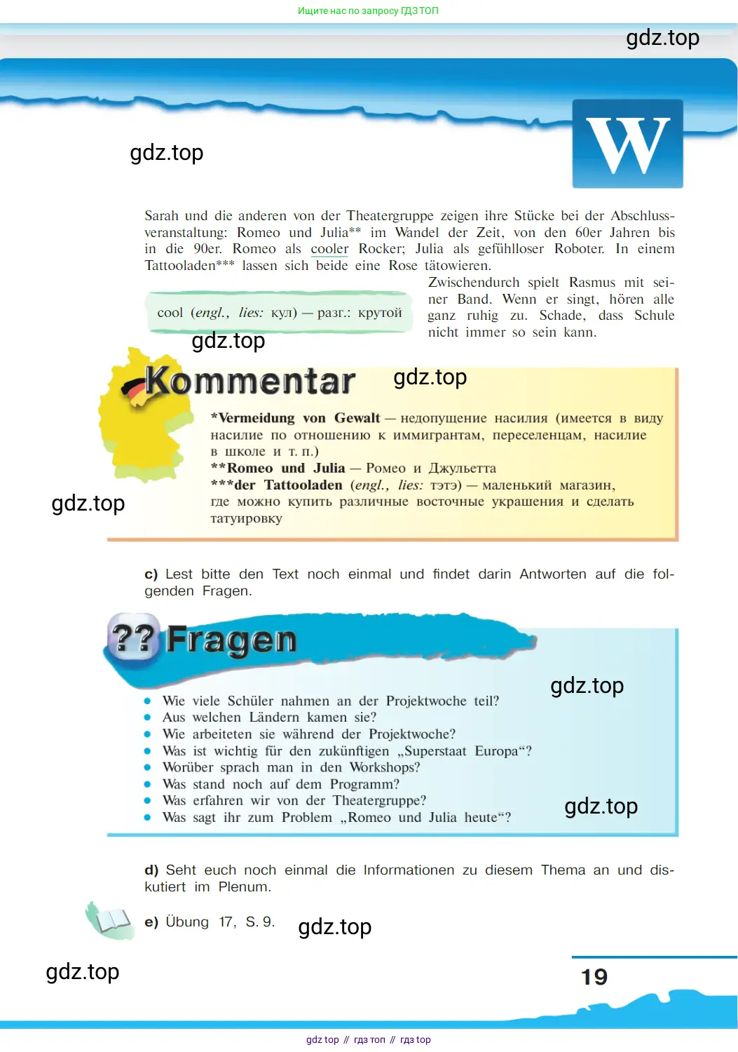Немецкий язык (Deutsch), 9 класс учебник (lehrbuch), авторы: Бим Инесса Львовна (Bim I), Садомова Людмила Васильевна (Sadomova L), издательство Просвещение, Москва, 2023, бирюзового цвета, страница 19