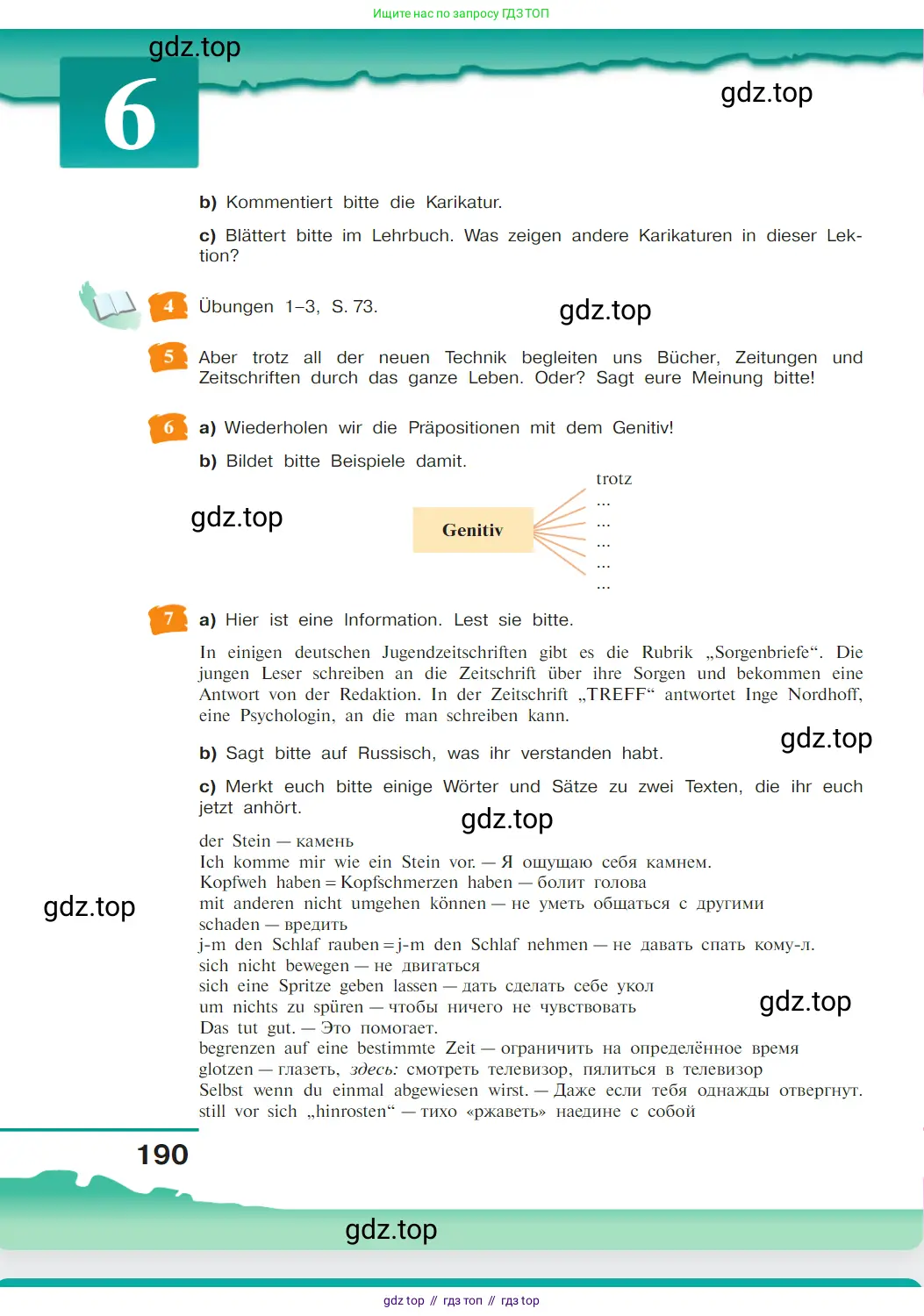 Немецкий язык (Deutsch), 9 класс учебник (lehrbuch), авторы: Бим Инесса Львовна (Bim I), Садомова Людмила Васильевна (Sadomova L), издательство Просвещение, Москва, 2023, бирюзового цвета, страница 190