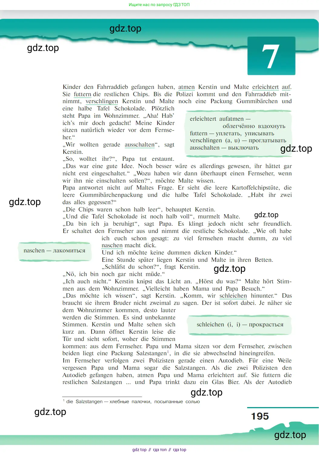 Немецкий язык (Deutsch), 9 класс учебник (lehrbuch), авторы: Бим Инесса Львовна (Bim I), Садомова Людмила Васильевна (Sadomova L), издательство Просвещение, Москва, 2023, бирюзового цвета, страница 195