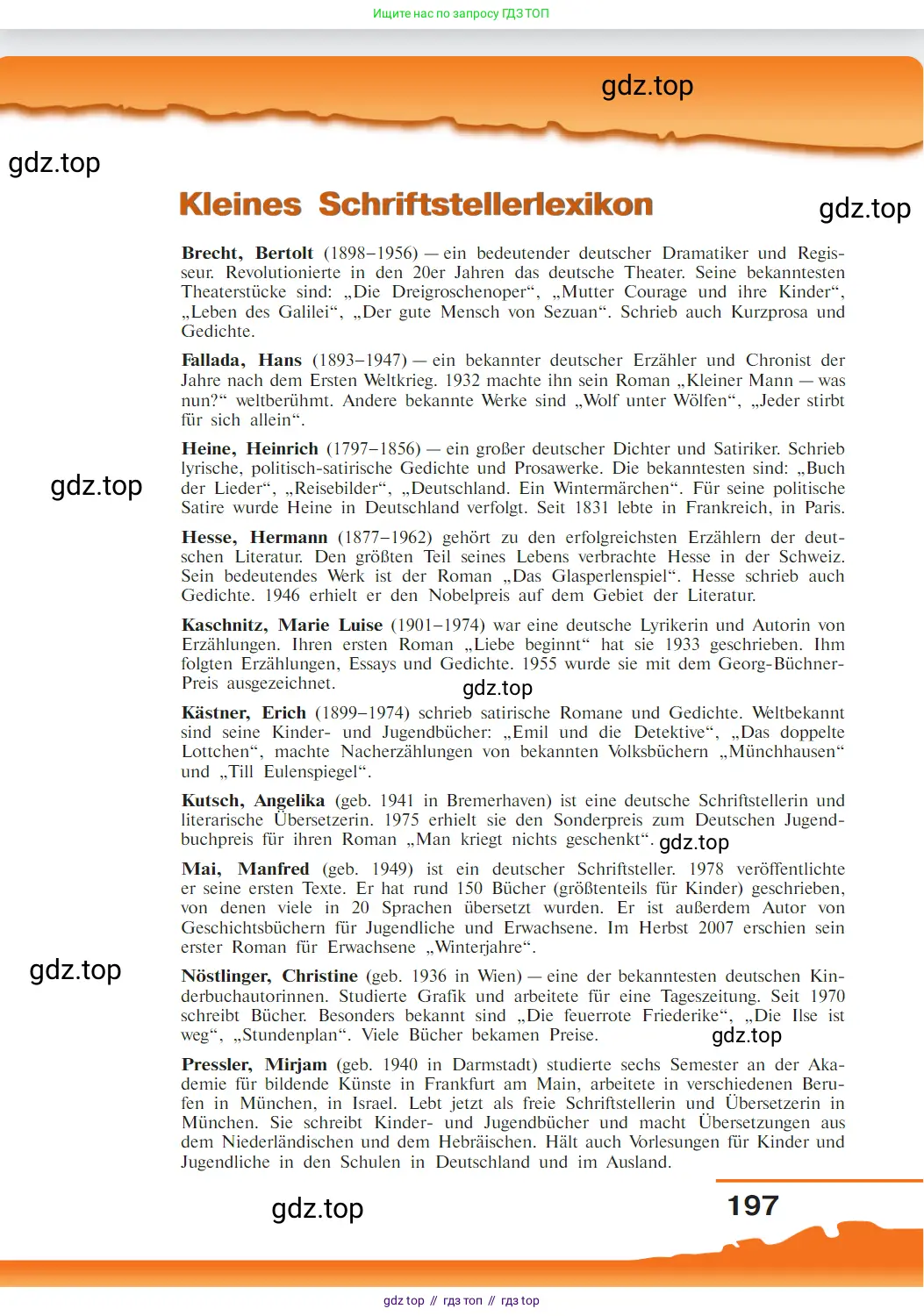Немецкий язык (Deutsch), 9 класс учебник (lehrbuch), авторы: Бим Инесса Львовна (Bim I), Садомова Людмила Васильевна (Sadomova L), издательство Просвещение, Москва, 2023, бирюзового цвета, страница 197