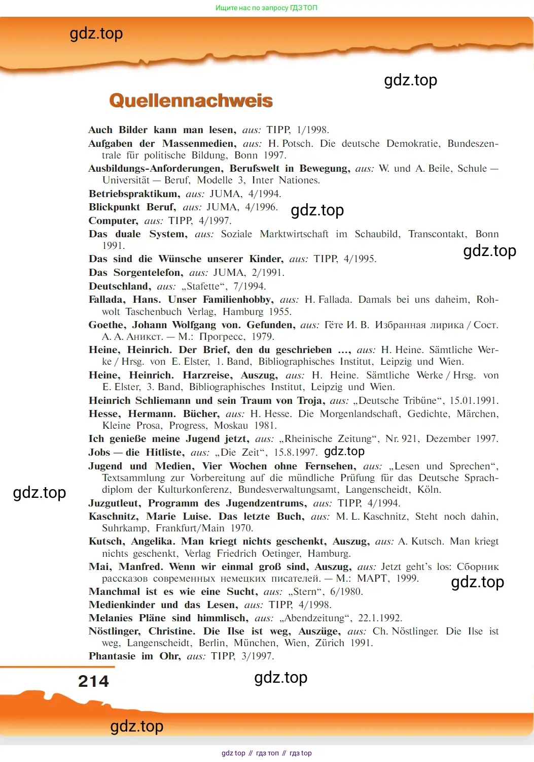 Немецкий язык (Deutsch), 9 класс учебник (lehrbuch), авторы: Бим Инесса Львовна (Bim I), Садомова Людмила Васильевна (Sadomova L), издательство Просвещение, Москва, 2023, бирюзового цвета, страница 214